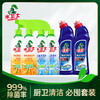 【供货特惠】【厨卫清洁】必囤组合 厨房油污净*2+强效洁厕净*2+浴室清洁剂*2 商品缩略图0