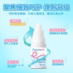 【全国包邮】75%酶含量，有甘油，酷沛 酸性乳糖酶15ml/盒