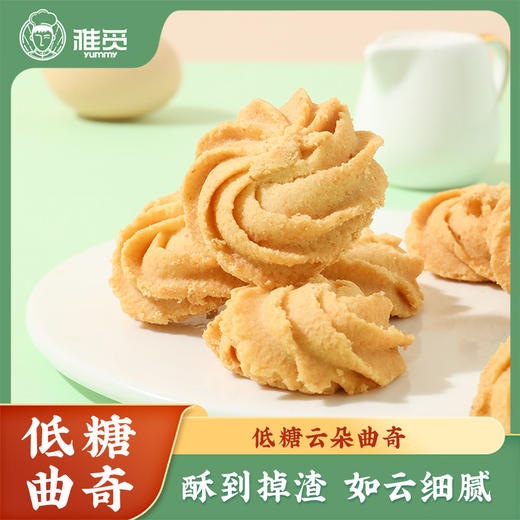 河北省邯郸市魏县雅觅低糖云朵咖啡曲奇(原味)210g(10g*21枚左右) 商品图1