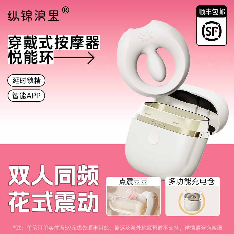 夫妻助爱工具套阴茎根部锁精延时情侣同玩震动颗粒刺激双方敏感处，硅胶材质属实防水静音易收纳zalo锁精环