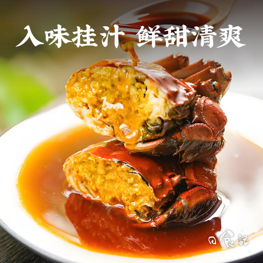 日食记 话梅花雕熟醉捞汁200克/盒*3盒 商品图3