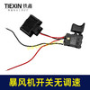 【货号08040】牧田款暴风机开关不带调速锂电吹风机暴风枪开关吹风机开关吸尘器开关 商品缩略图2