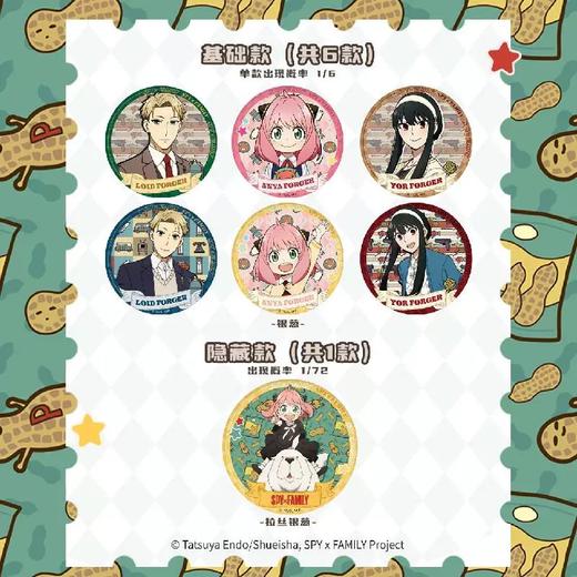 歪瓜 间谍过家家 58mm 圆形徽章 吧唧 6包/盒 国谷 商品图0