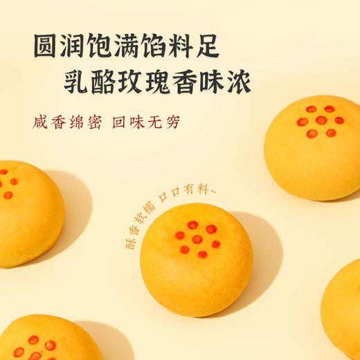 河北省邯郸市魏县雅觅鸭梨乳酪玫瑰饼320g(40g*8枚) 商品图4