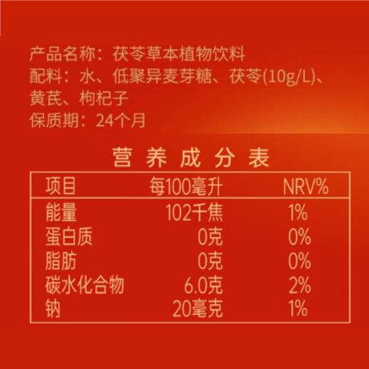 王老吉茯苓草本植物饮料310ml/罐 商品图4