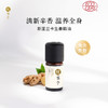 【枕草子】斯里兰卡【生姜】精油 欧盟you机认证 排寒.湿 泡脚护发养发 舒缓关节不适 商品缩略图0