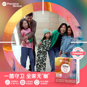 【普通仓发货】普葆 Pylopass™罗伊氏粘液乳杆菌固体饮料
