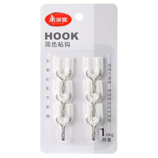 【批发】美丽雅简色经典小粘钩 6只装 商品图9