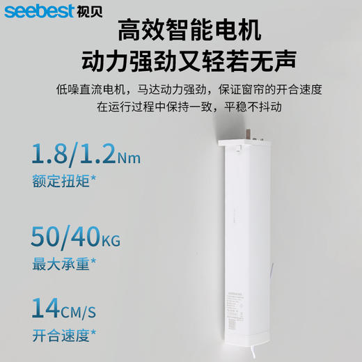 窗帘电机/吊装式(1.8Nm/1.2Nm) 商品图1