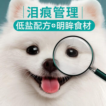 凯锐思博美狗粮 幼犬成犬小型犬4斤专用粮棕色白色白毛 2kg 商品图3