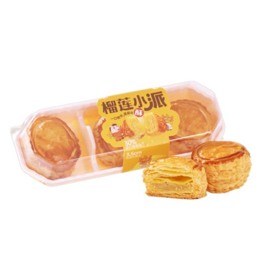 榴莲小派 商品图0