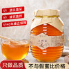 严选 | 太行山土蜂蜜 土蜂蜜1000g+赠500g枣花蜜或500g洋槐花蜜 花香浓郁 甜而不腻 商品缩略图0