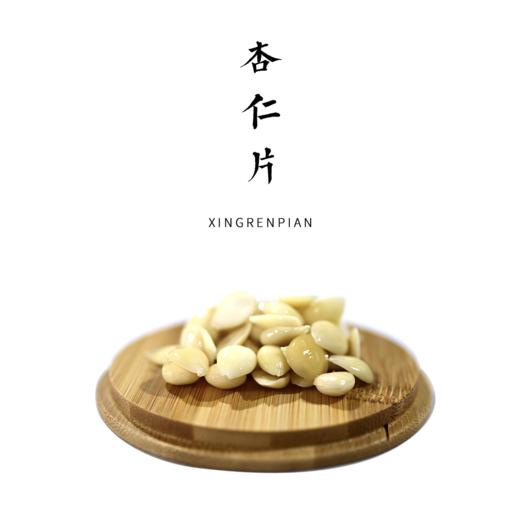 （凉拌）盐水甜杏仁片  100g / 袋 商品图0