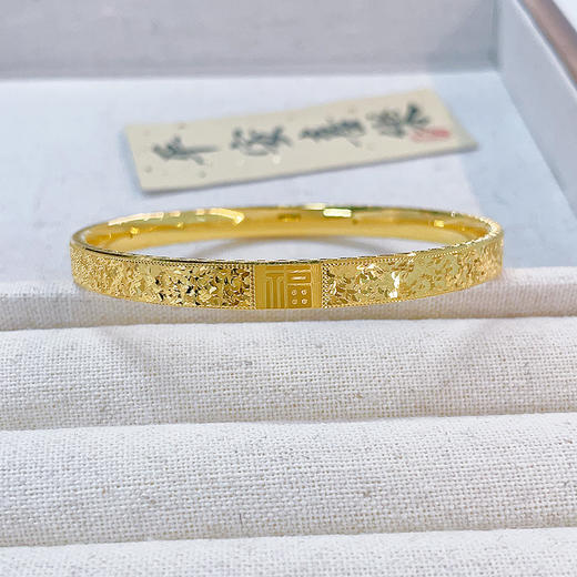 【限时克减150元】足金 无氰5D空心固口手镯碎碎冰福气满满福字手镯（面宽约5.7-6.1mm）(AR5DSZ00051)(预售产品下单后不退款不退货不换货不补差价 商品图1