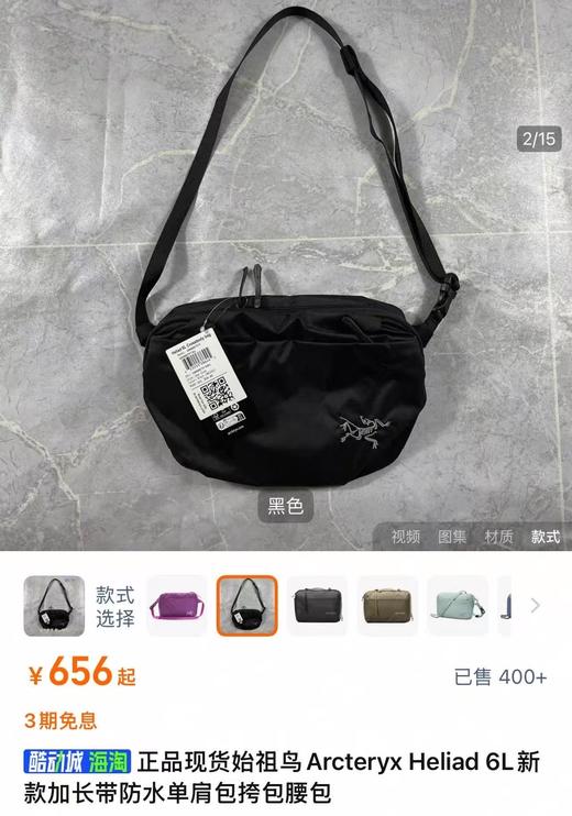 工厂亏本清鸟家斜挎胸包腰包男女同款 商品图1