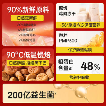 醇粹黑标烘焙鲜肉猫粮全价冻干猫粮无谷成猫幼猫干粮1.5kg 商品图0