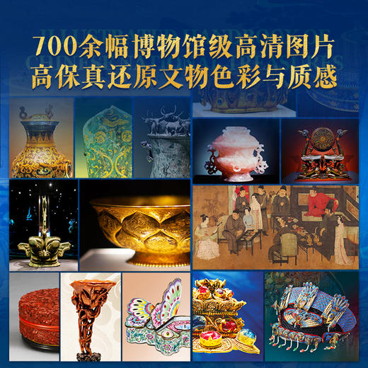 《中国国宝图鉴》刷边珍藏版（2册），限量编号+七大赠品 商品图5