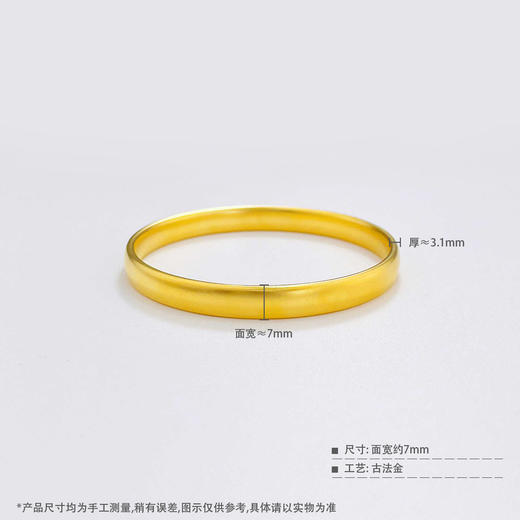 【限时克减150元】足金999.9 #超轻 古法空心固口手镯光圈轮胎素圈手镯（面宽约6.8-7.2mm，厚约3.1mm）(ANWGFSZ00862-1)(预售产品下单后不退款不退货不换货不补差价 商品图2