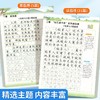 小学读后感观后感练字帖快乐读书吧1-6年级练字帖同步教材阅读理解 商品缩略图4