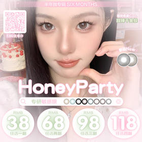【Honeyparty半年抛囤货活动】