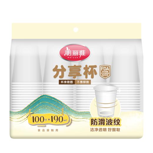 【批发】美丽雅190ML高光航空杯加厚款 100个/袋 商品图8