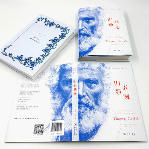 旧衣新裁  [英]托马斯·卡莱尔 著  孙胜忠 译  商务印书馆 商品图4