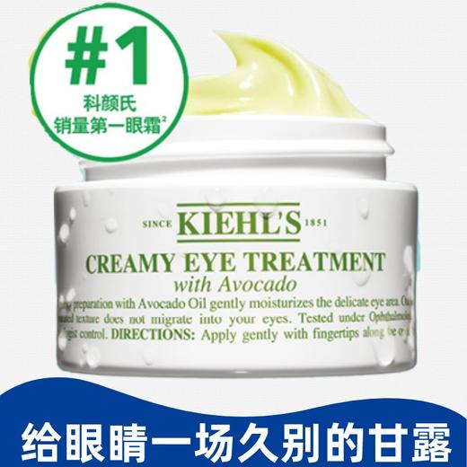 美国 科颜氏 牛油果眼霜28g 淡黑眼圈/紧致眼周细/保湿补水 新日期 香港直邮 商品图1