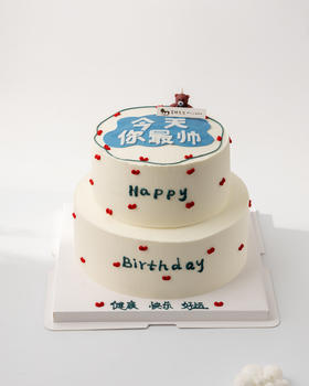 双层今天你最帅简约蛋糕