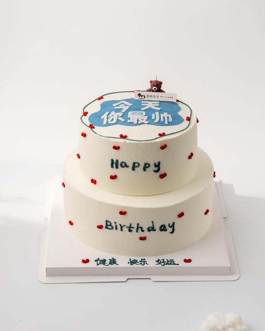 双层今天你最帅简约蛋糕 商品图0