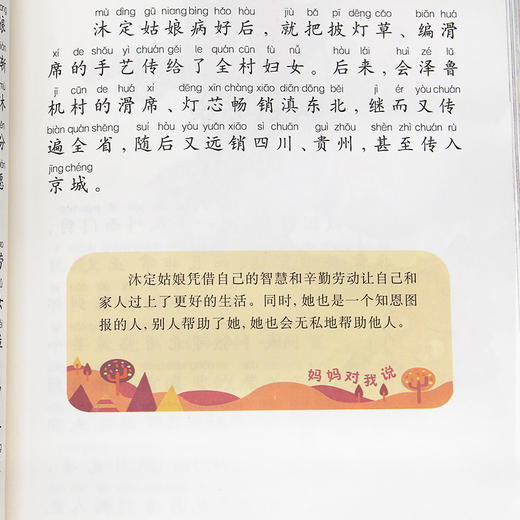 世界经典课外大阅读系列 彩图注音版 中国神话故事 商品图3