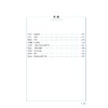 衔接新高一暑期大作战 语数英三合一 商品缩略图2