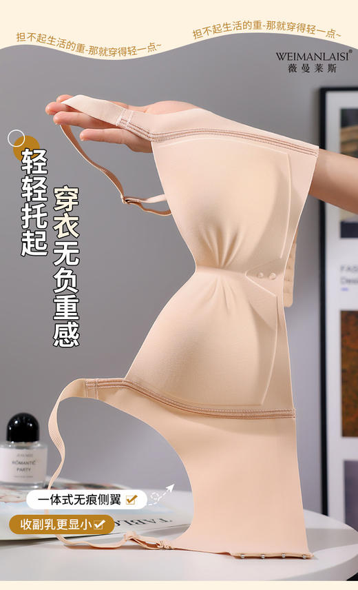 【舒适无痕】薇曼莱斯 时尚百褶大码内衣9025 商品图2