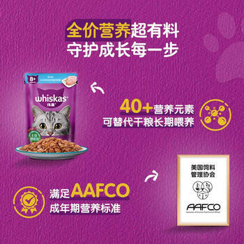 伟嘉主食猫罐头软包 猫主食餐包湿粮 进口成猫妙鲜包85g*12混合味 商品图2