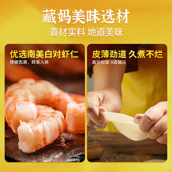 湾仔码头虾皇水饺400g24只早餐食品速食半成品面点生鲜速冻饺子 商品图2