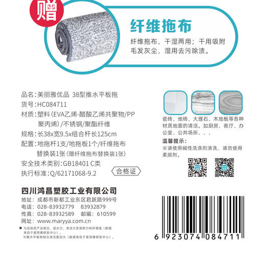 【批发】美丽雅优品 推水平板拖38CM（赠1备件） 商品图11