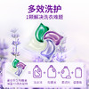 💥99🉐13盒❗限时💥蔬果园薰衣草4D洗衣凝珠【谷爱凌同款】除菌除螨 72小时抑菌 商品缩略图4