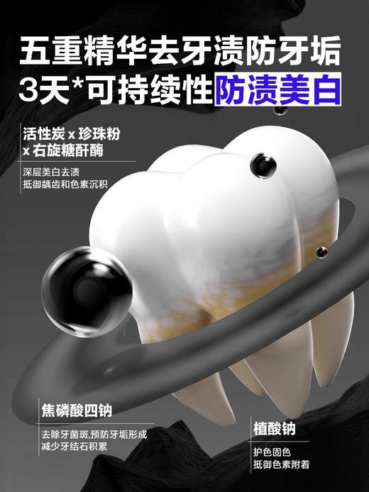 海洋至尊去烟渍美白牙膏 商品图4