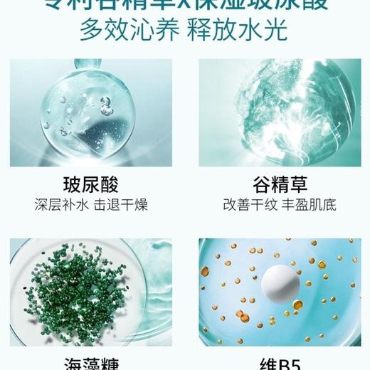 美肤宝补水舒润欢沁礼盒（洁面100ml＋保湿水160ml＋乳液120ml＋眼霜20ml＋保湿霜50ml）效期27年10月 商品图3