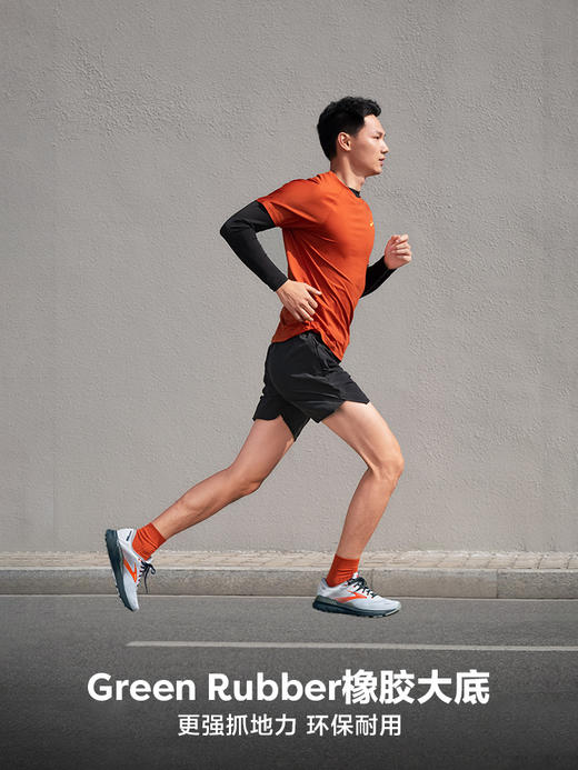 【经典佰搭 平稳舒适】BROOKS布鲁克斯Adrenaline GTS追岚22+Hyperion Tempo竞速跑鞋男女款支撑缓震跑鞋运动鞋 商品图1