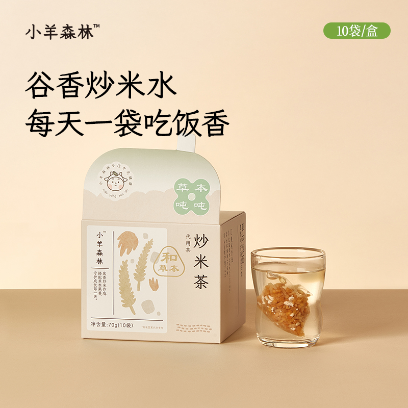 「炒米茶」谷香炒米水  脾w爱喝 每天1袋吃饭香