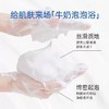 ATREUS泰国牛奶卸妆洗面奶女泡沫深层清洁温和控油洁面乳120g效期27年6月 商品缩略图3