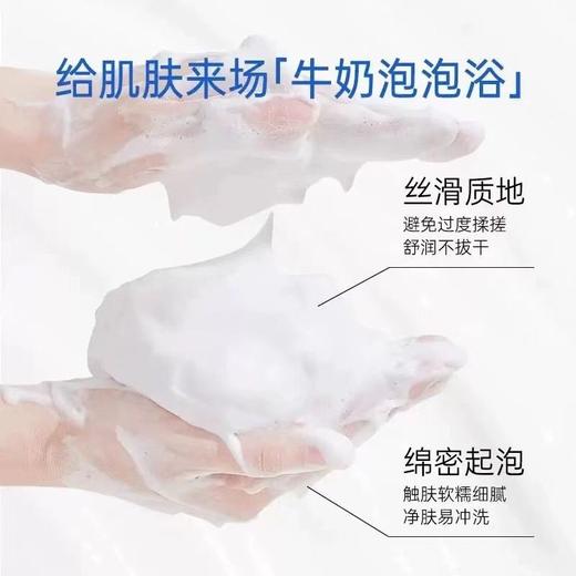 ATREUS泰国牛奶卸妆洗面奶女泡沫深层清洁温和控油洁面乳120g效期27年6月 商品图3