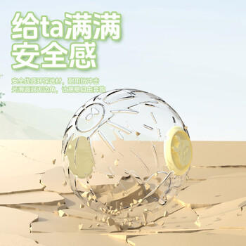 宠尚天 仓鼠跑球运动玩具外带出门金丝熊滚轮跑球水晶球跑球15cm 商品图0
