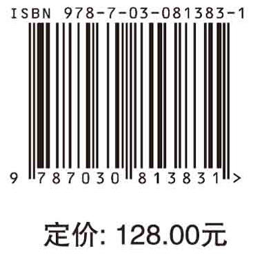 网络舆情事件检测技术 商品图4