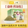 湖南【艾裕】独家溯源 艾裕三伏天儿童泡澡药包三伏贴婴幼儿药浴包 商品缩略图6