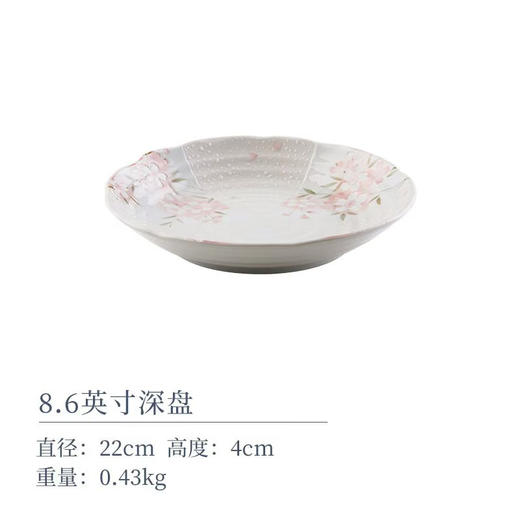 垂枝雨樱8.6英寸深盘 商品图0