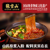 张宝山铁棍山药粉条500g 正宗红薯粉丝酸辣粉火锅食材河南特产 /粮油调味 /南北干货 /干菜类 商品缩略图0