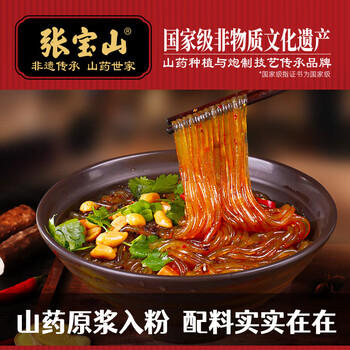 张宝山铁棍山药粉条500g 正宗红薯粉丝酸辣粉火锅食材河南特产 /粮油调味 /南北干货 /干菜类 商品图0