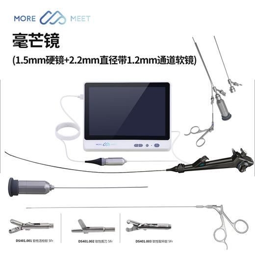 墨觅胃肠镜设备-腹腔镜-毫芒镜 商品图1
