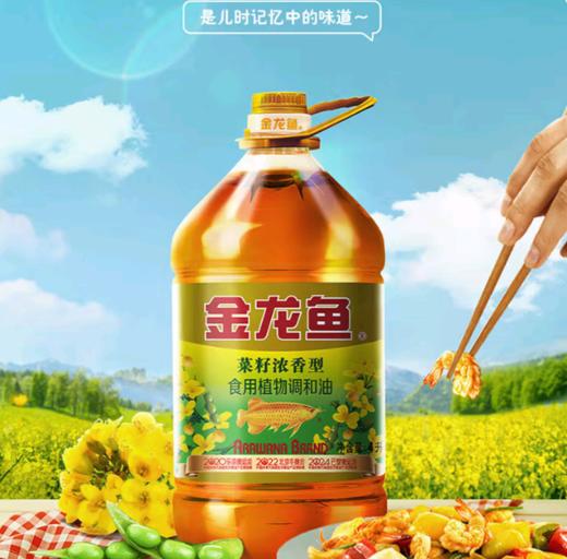 金龙鱼 御品黄金产地稻花香5KG+金龙鱼菜籽浓香型食用植物调和油4L 商品图2